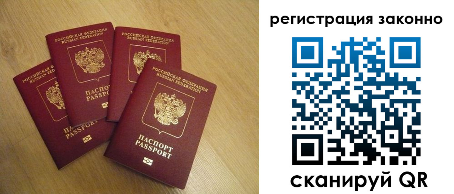 временная регистрация в квартире в Ишимбае