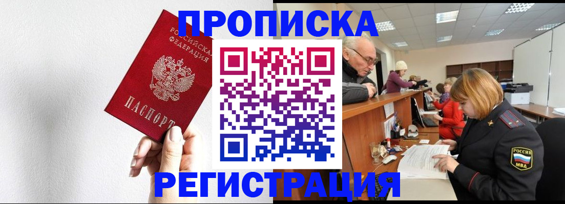 временная регистрация для всех в Ишимбае