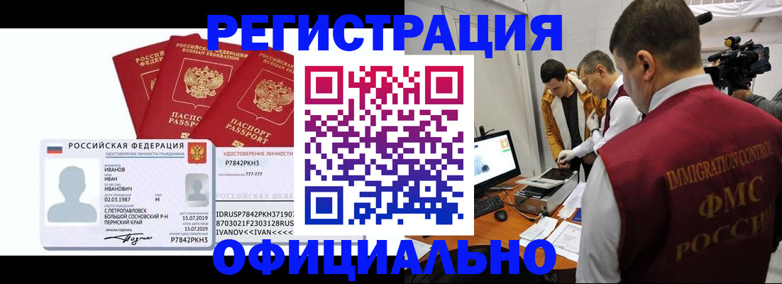 регистрация для дет. сада в Ишимбае