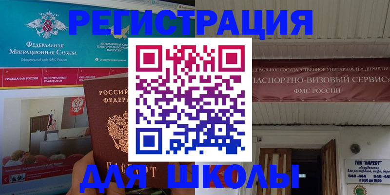 прописка паспорт в Ишимбае
