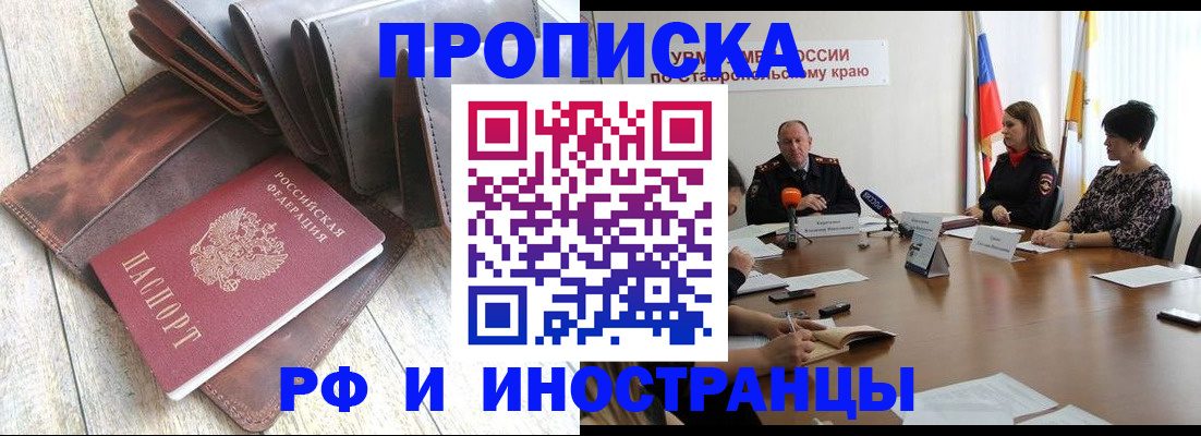 прописка для военкомата в Ишимбае