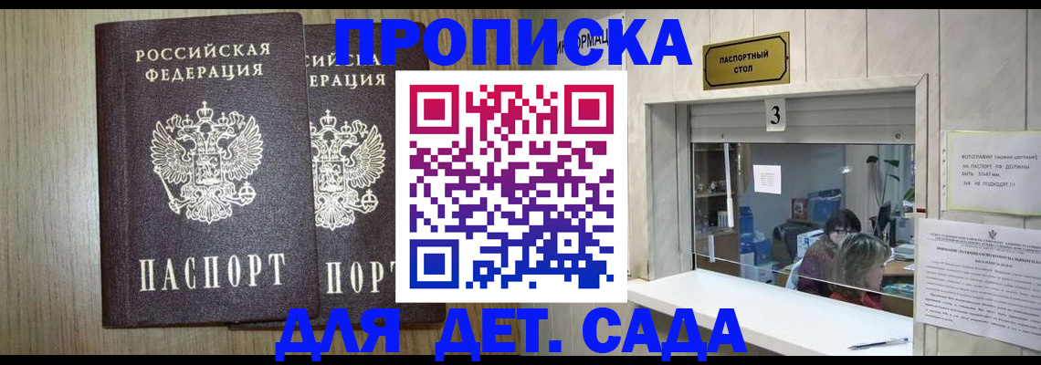 временная регистрация для всех в Ишимбае